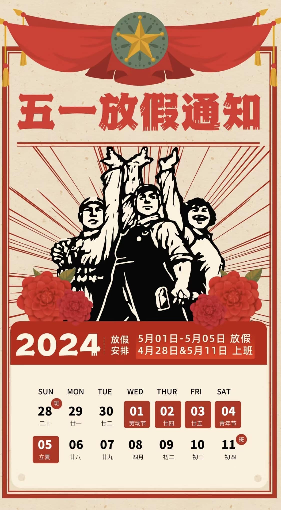 يرجى ملاحظة أننا نقترب من يوم العمال العالمي لعام 2024!